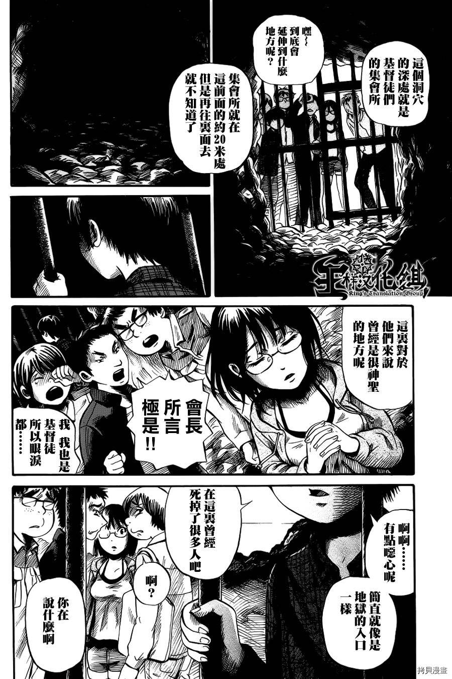 请倾听死者的声音[拷贝漫画]韩漫全集-第02话无删减无遮挡章节图片 