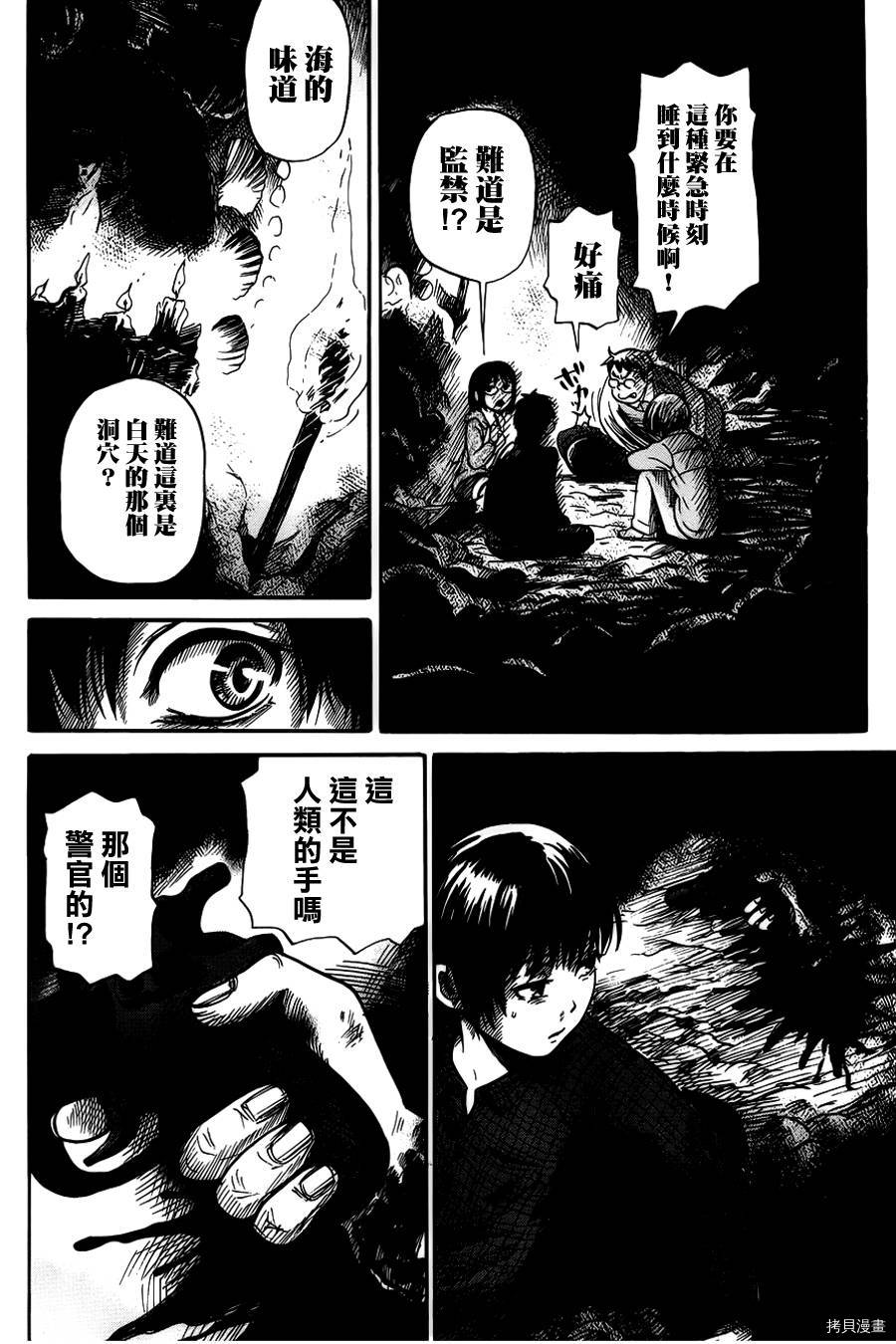 请倾听死者的声音[拷贝漫画]韩漫全集-第02话无删减无遮挡章节图片 