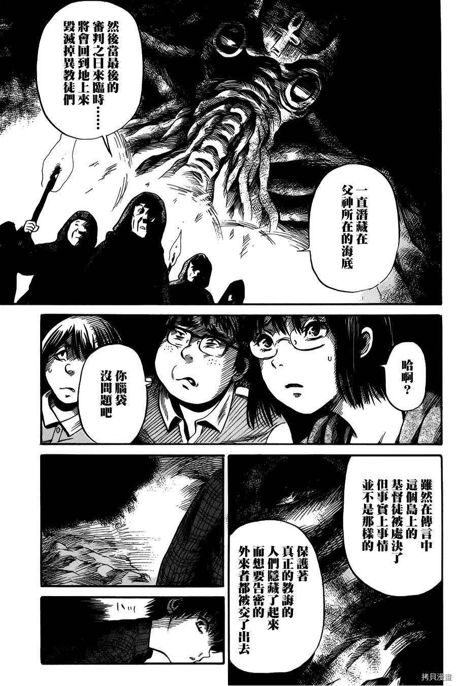 请倾听死者的声音[拷贝漫画]韩漫全集-第02话无删减无遮挡章节图片 