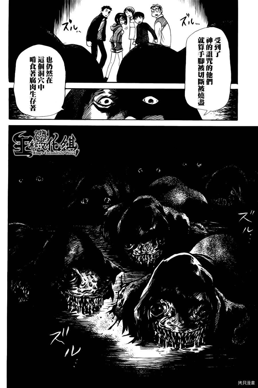 请倾听死者的声音[拷贝漫画]韩漫全集-第02话无删减无遮挡章节图片 