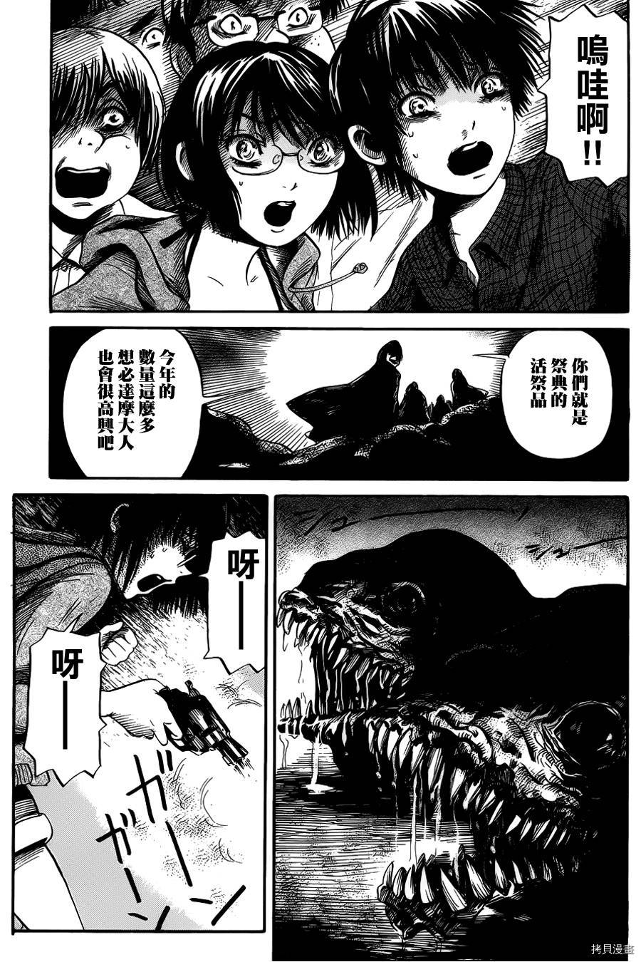 请倾听死者的声音[拷贝漫画]韩漫全集-第02话无删减无遮挡章节图片 