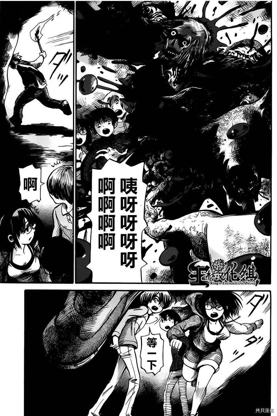 请倾听死者的声音[拷贝漫画]韩漫全集-第02话无删减无遮挡章节图片 