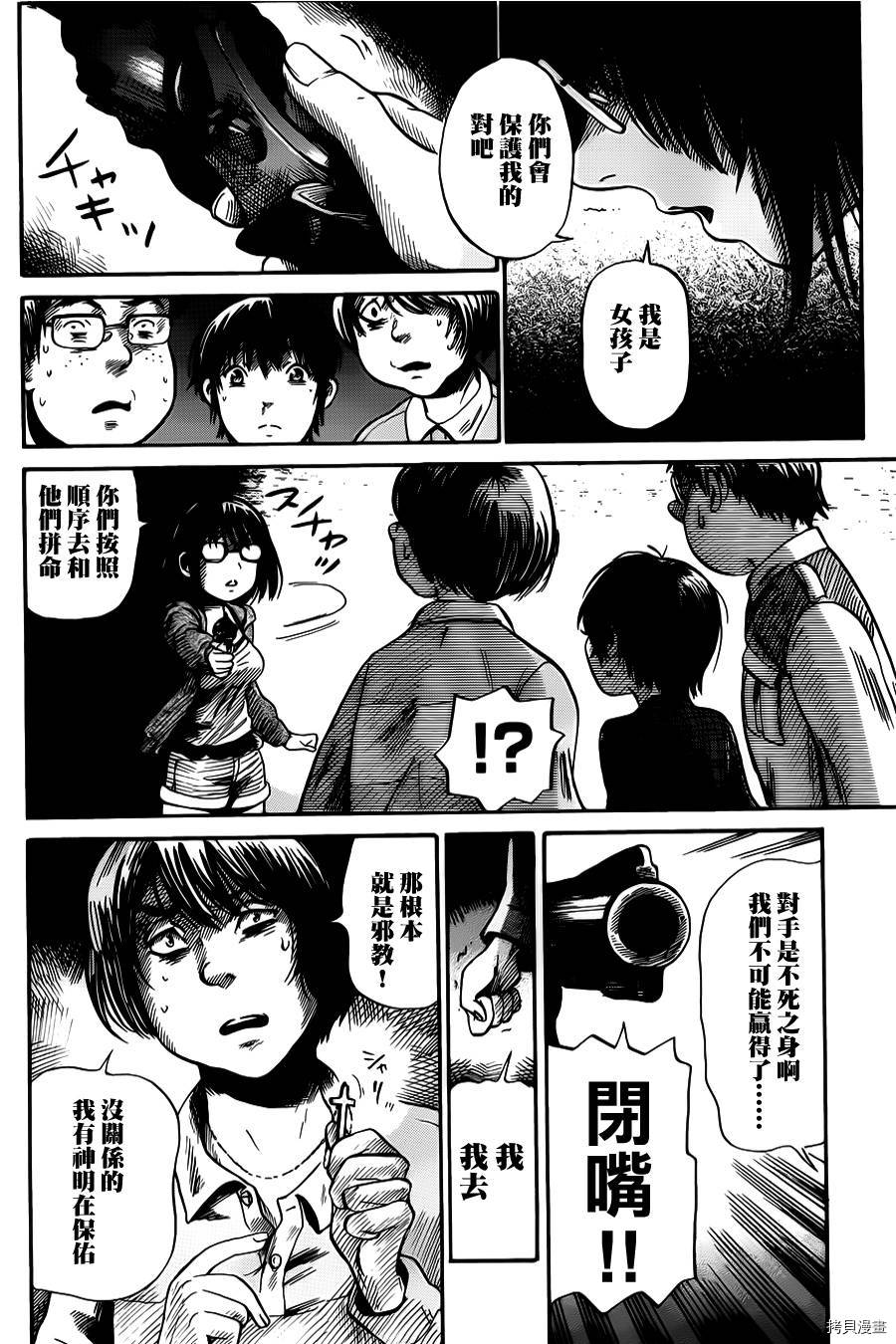 请倾听死者的声音[拷贝漫画]韩漫全集-第02话无删减无遮挡章节图片 