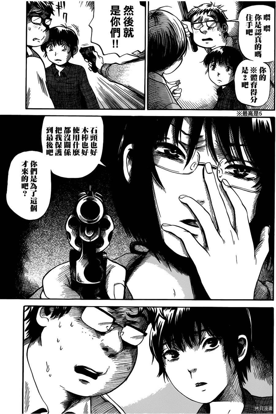 请倾听死者的声音[拷贝漫画]韩漫全集-第02话无删减无遮挡章节图片 