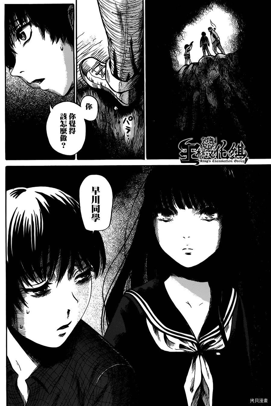 请倾听死者的声音[拷贝漫画]韩漫全集-第02话无删减无遮挡章节图片 