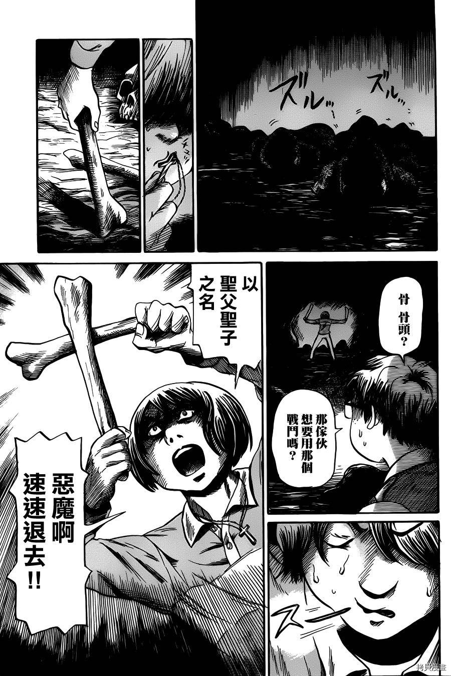 请倾听死者的声音[拷贝漫画]韩漫全集-第02话无删减无遮挡章节图片 