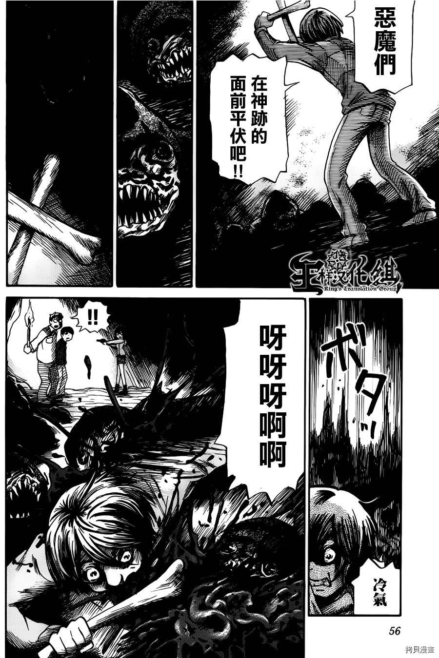 请倾听死者的声音[拷贝漫画]韩漫全集-第02话无删减无遮挡章节图片 