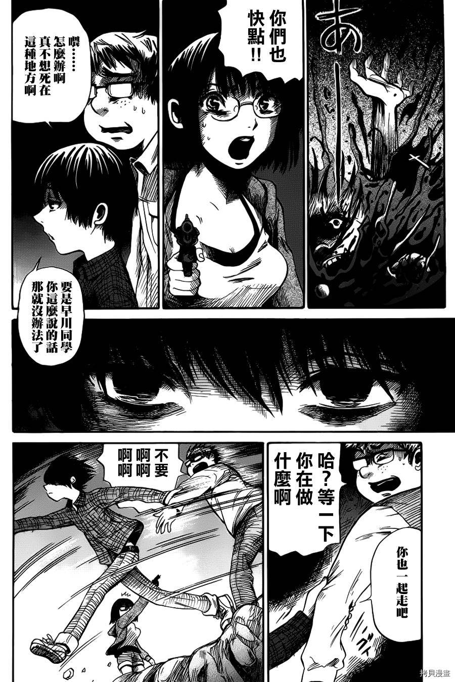 请倾听死者的声音[拷贝漫画]韩漫全集-第02话无删减无遮挡章节图片 