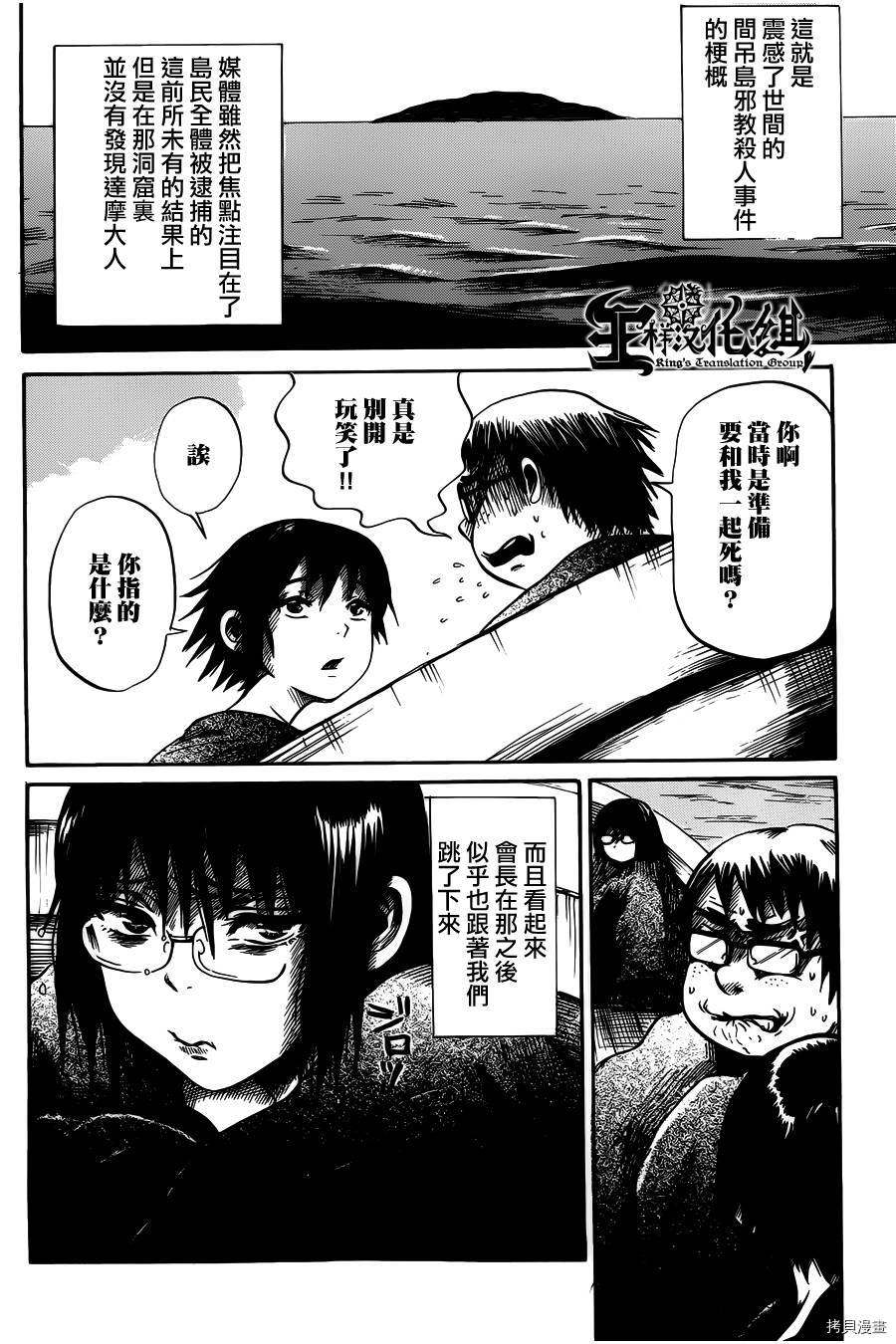 请倾听死者的声音[拷贝漫画]韩漫全集-第02话无删减无遮挡章节图片 