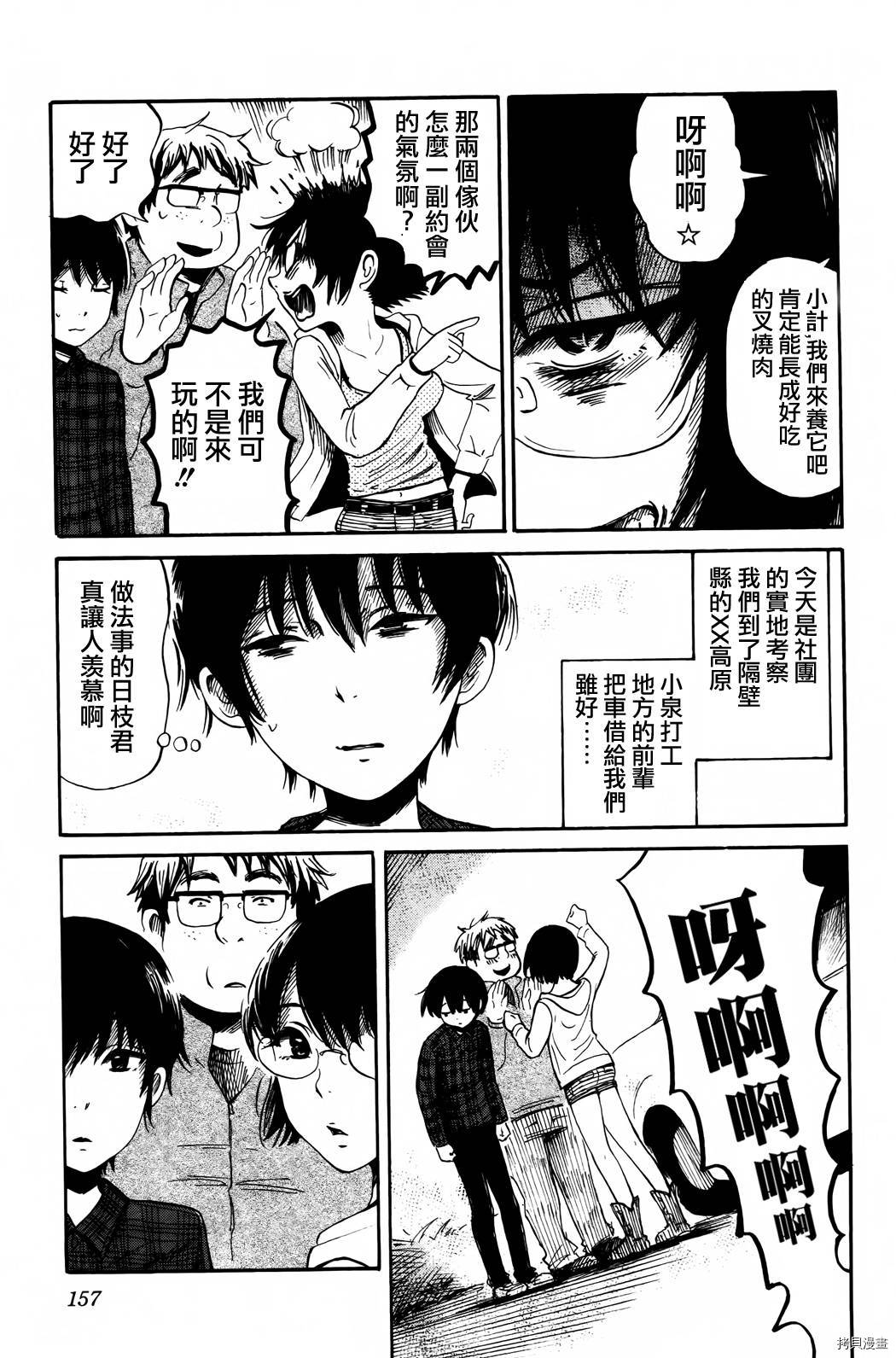 请倾听死者的声音[拷贝漫画]韩漫全集-第20话无删减无遮挡章节图片 