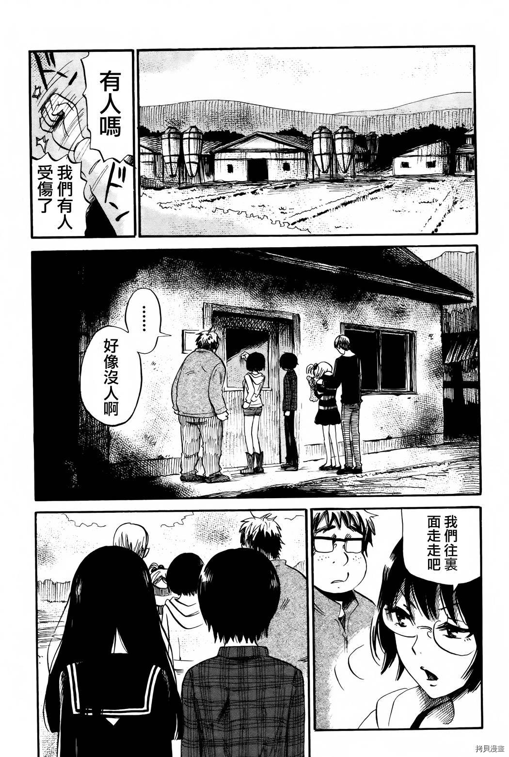 请倾听死者的声音[拷贝漫画]韩漫全集-第20话无删减无遮挡章节图片 