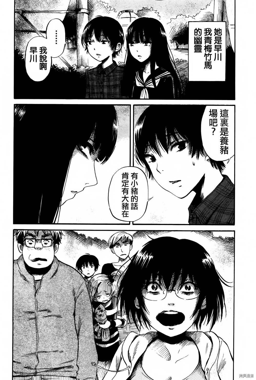 请倾听死者的声音[拷贝漫画]韩漫全集-第20话无删减无遮挡章节图片 