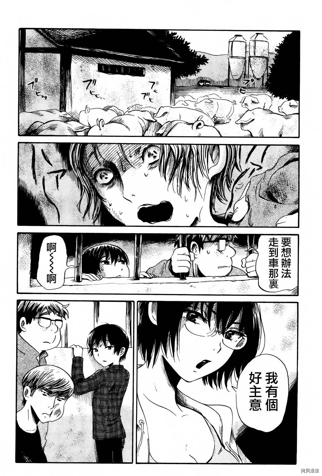 请倾听死者的声音[拷贝漫画]韩漫全集-第20话无删减无遮挡章节图片 