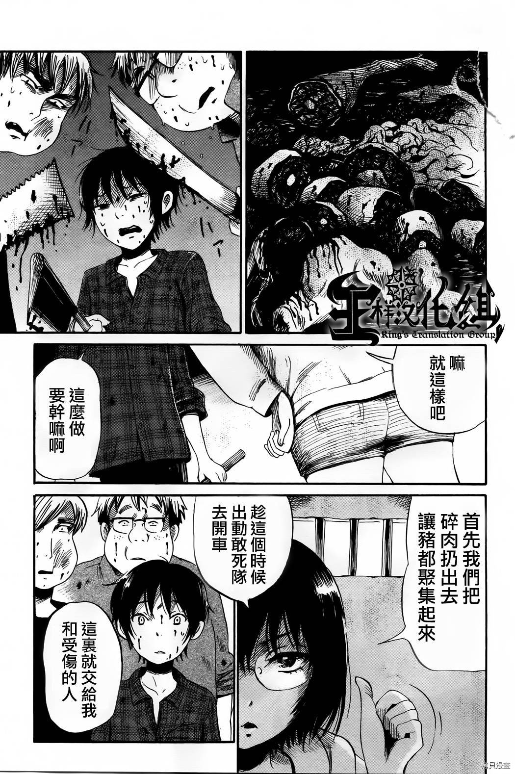 请倾听死者的声音[拷贝漫画]韩漫全集-第20话无删减无遮挡章节图片 