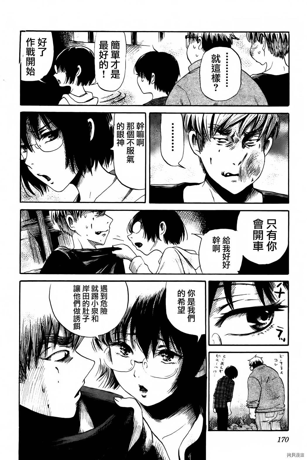 请倾听死者的声音[拷贝漫画]韩漫全集-第20话无删减无遮挡章节图片 