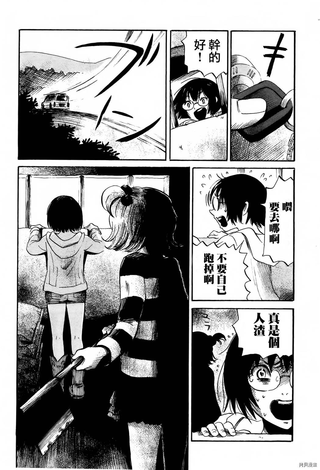 请倾听死者的声音[拷贝漫画]韩漫全集-第20话无删减无遮挡章节图片 