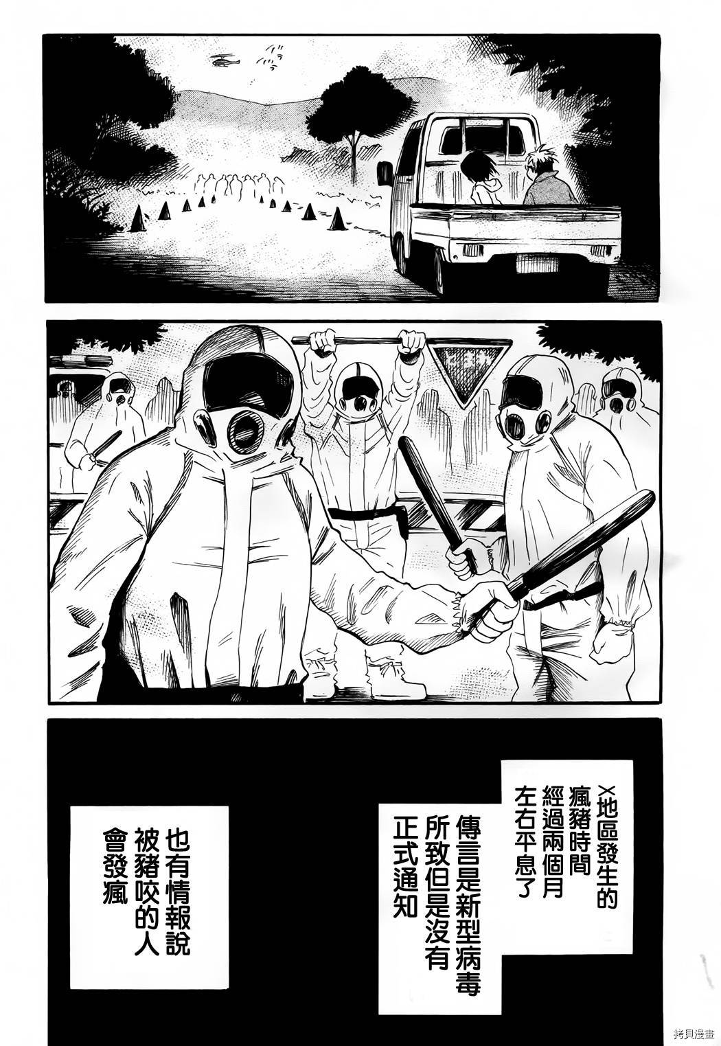 请倾听死者的声音[拷贝漫画]韩漫全集-第20话无删减无遮挡章节图片 