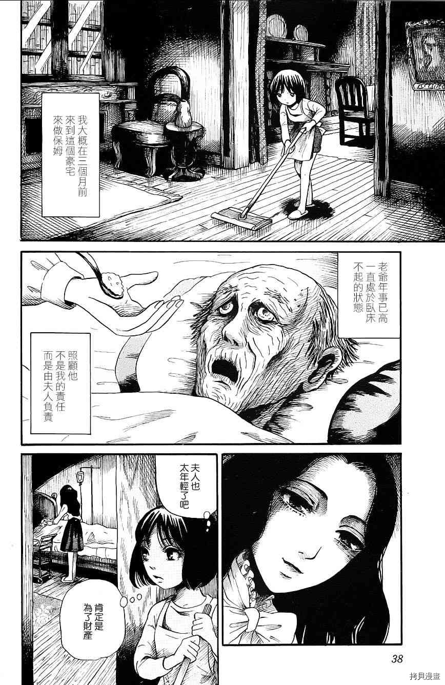 请倾听死者的声音[拷贝漫画]韩漫全集-番外短篇无删减无遮挡章节图片 