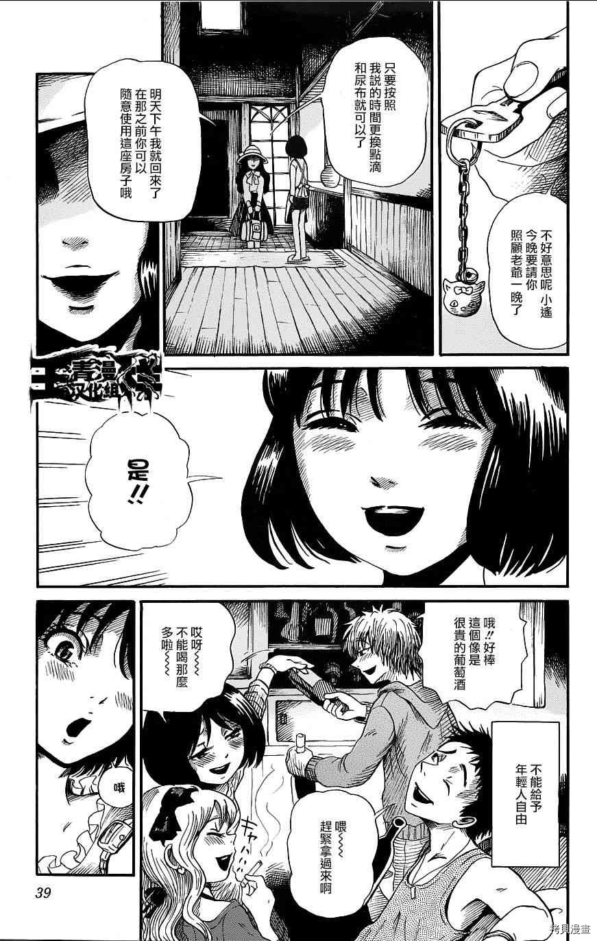 请倾听死者的声音[拷贝漫画]韩漫全集-番外短篇无删减无遮挡章节图片 