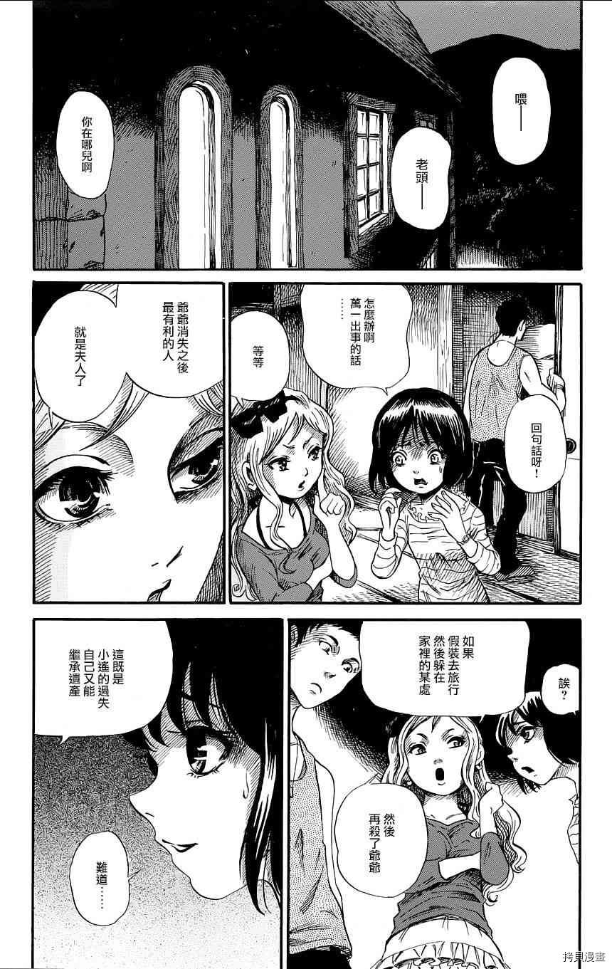 请倾听死者的声音[拷贝漫画]韩漫全集-番外短篇无删减无遮挡章节图片 