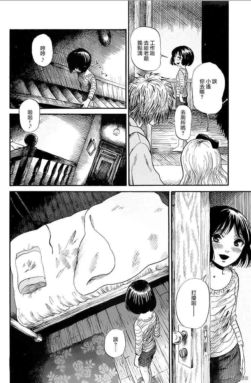 请倾听死者的声音[拷贝漫画]韩漫全集-番外短篇无删减无遮挡章节图片 