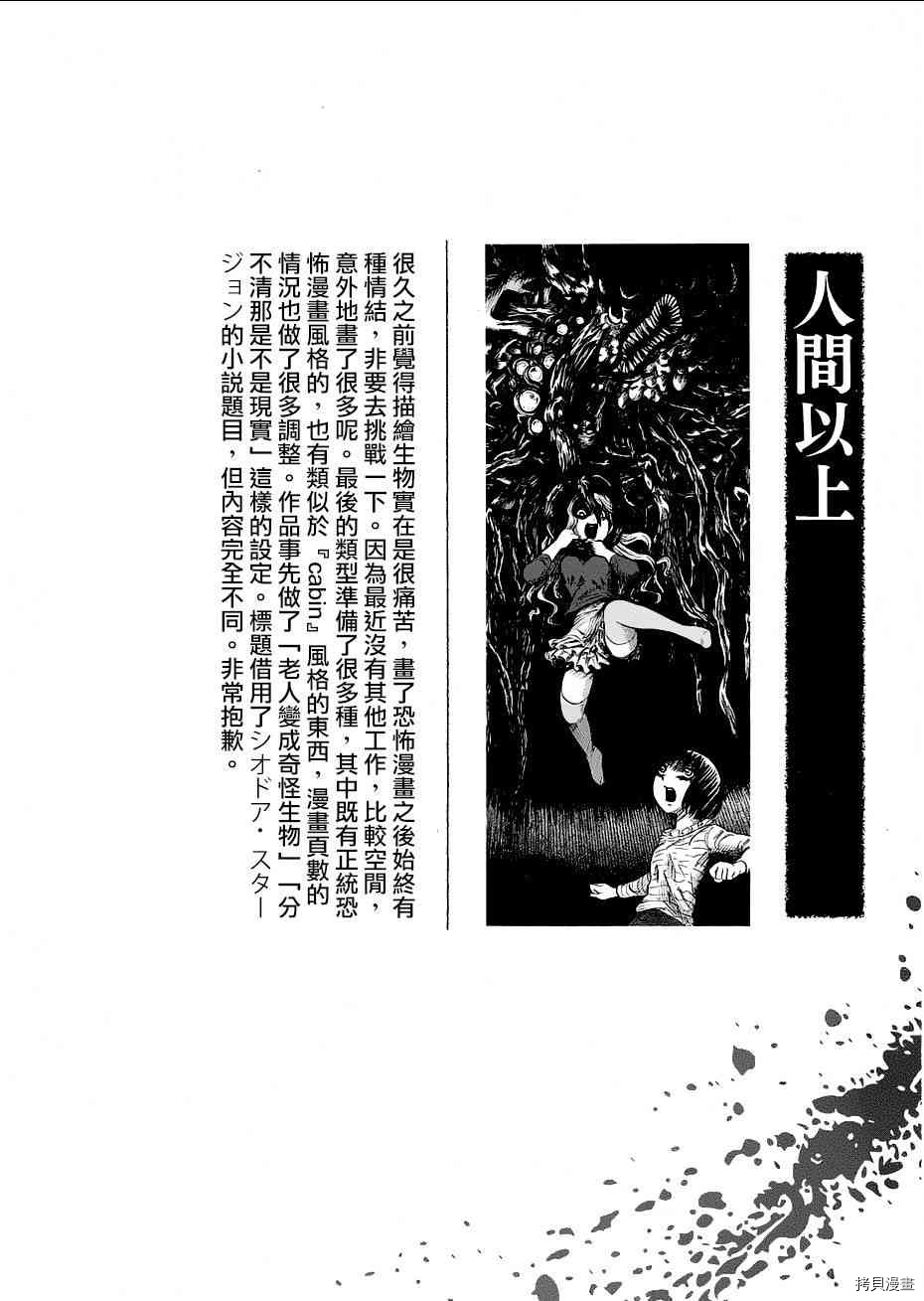 请倾听死者的声音[拷贝漫画]韩漫全集-番外短篇无删减无遮挡章节图片 