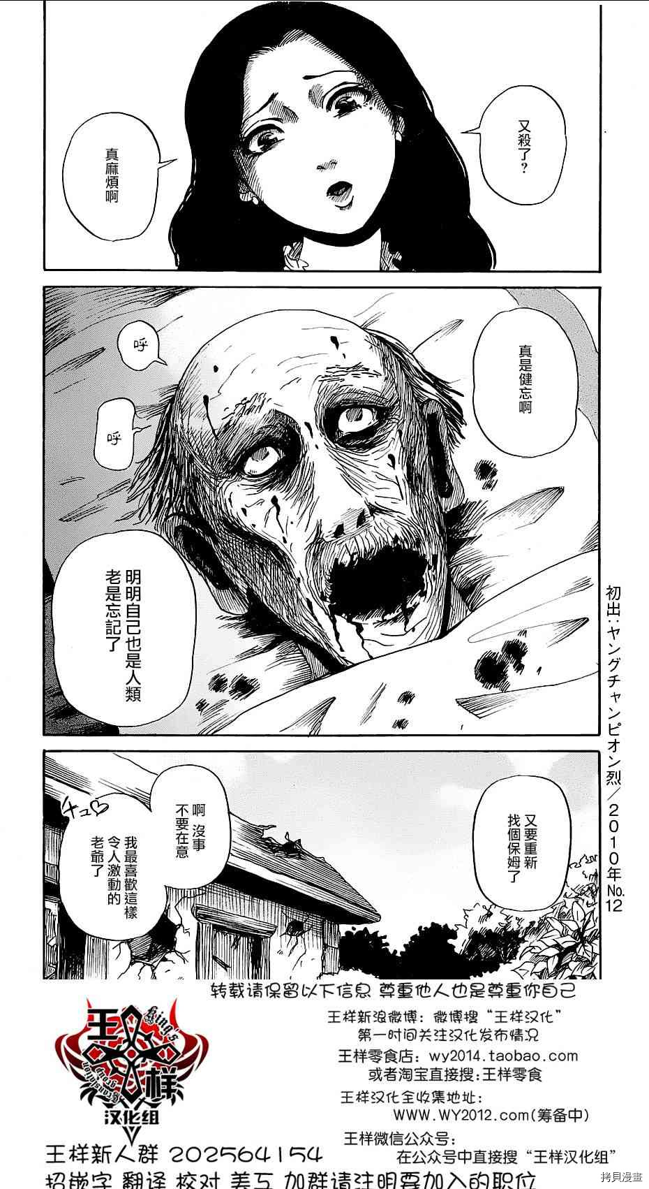 请倾听死者的声音[拷贝漫画]韩漫全集-番外短篇无删减无遮挡章节图片 