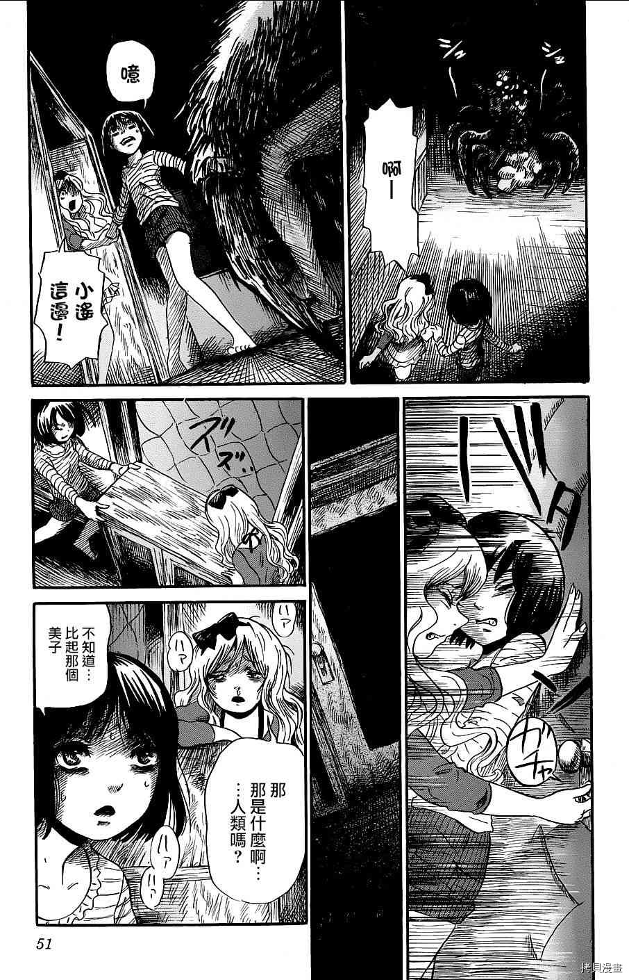 请倾听死者的声音[拷贝漫画]韩漫全集-番外短篇无删减无遮挡章节图片 