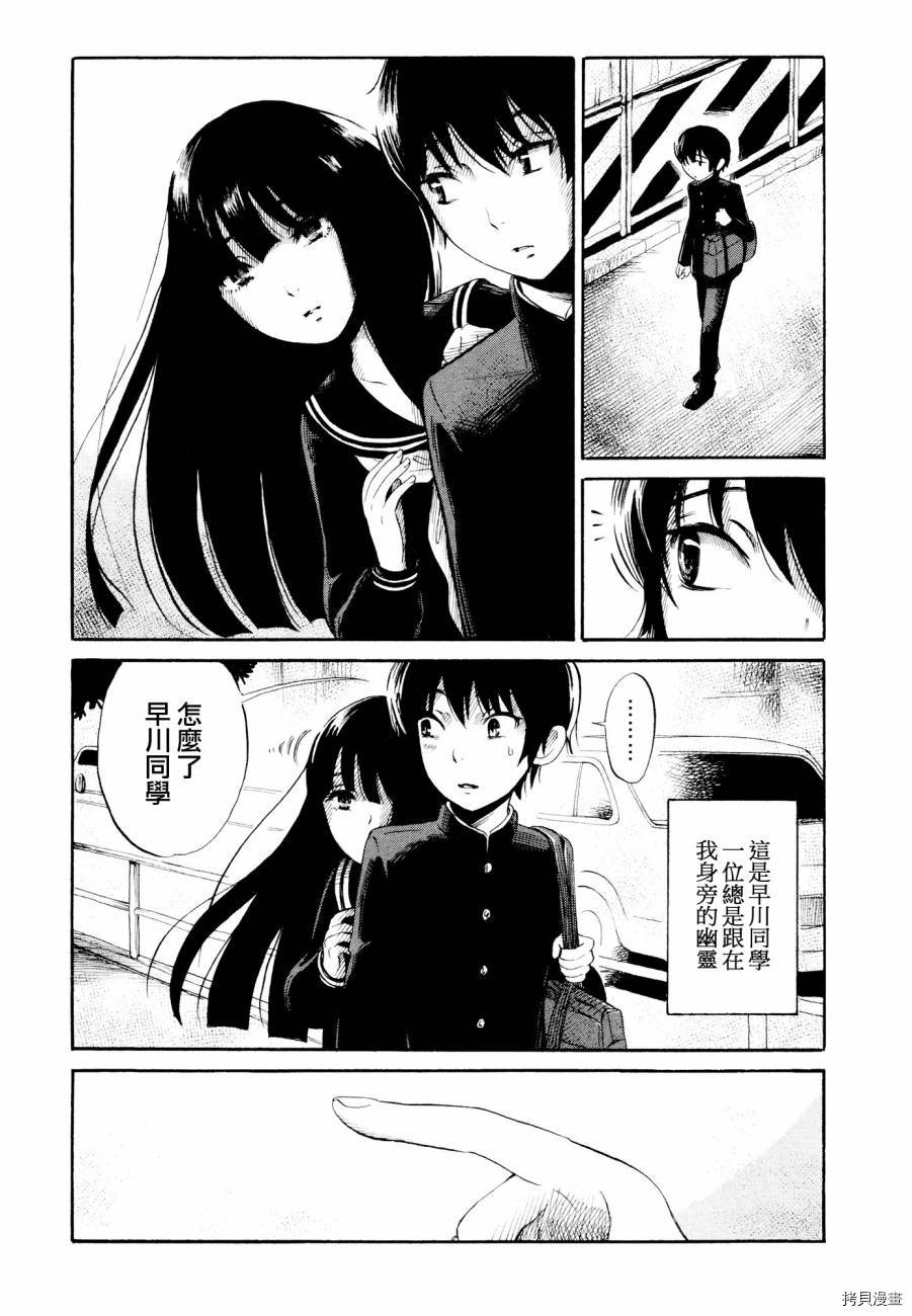 请倾听死者的声音[拷贝漫画]韩漫全集-第21话无删减无遮挡章节图片 