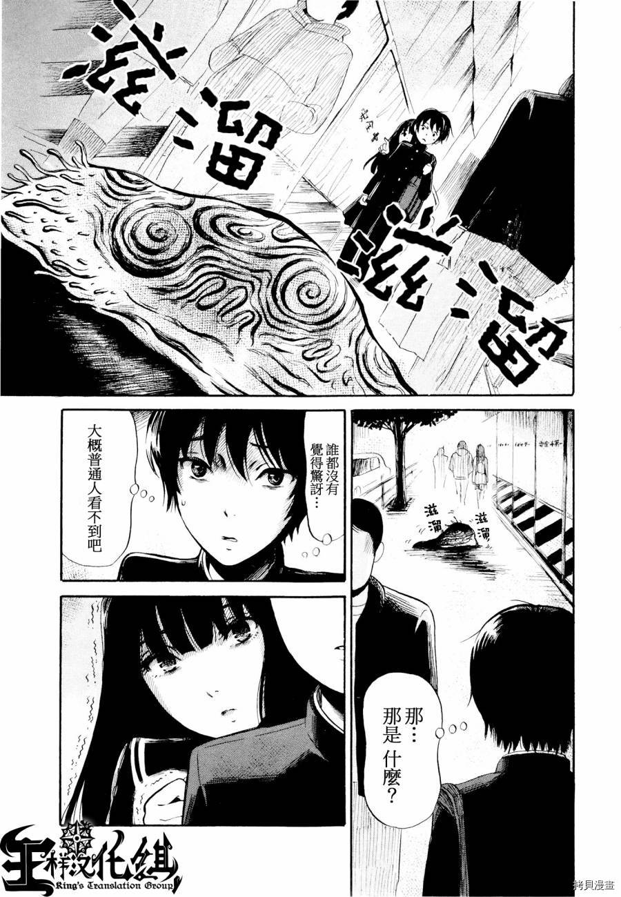 请倾听死者的声音[拷贝漫画]韩漫全集-第21话无删减无遮挡章节图片 