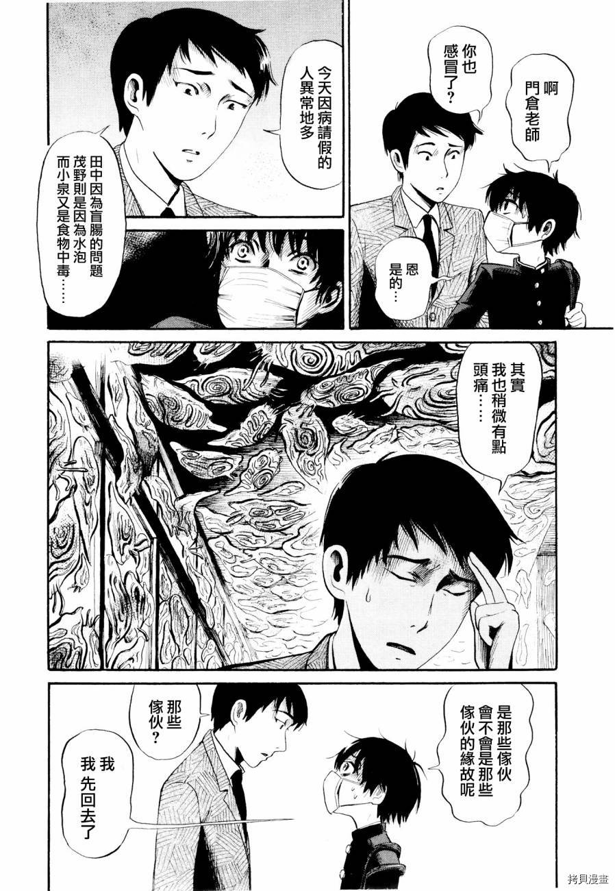 请倾听死者的声音[拷贝漫画]韩漫全集-第21话无删减无遮挡章节图片 