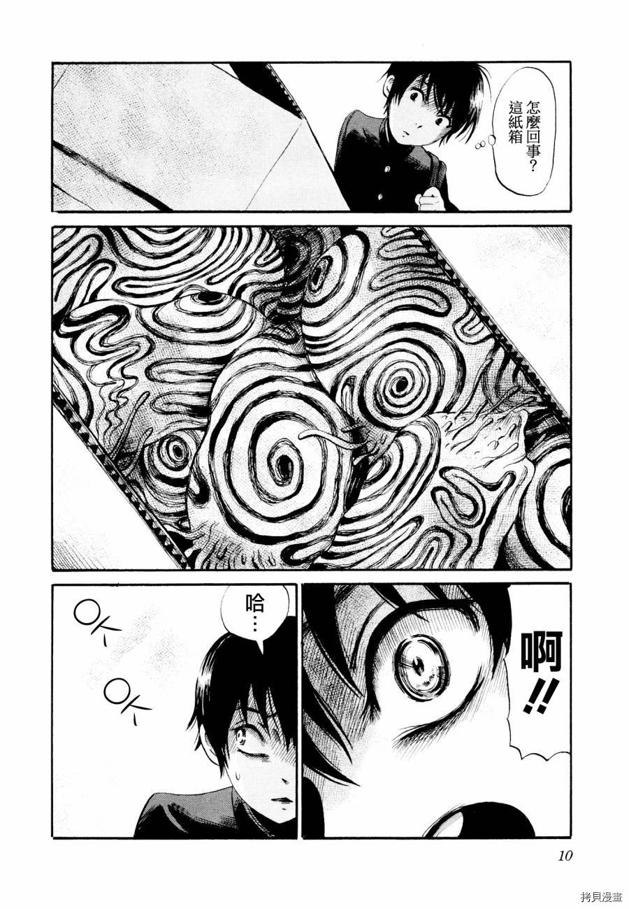 请倾听死者的声音[拷贝漫画]韩漫全集-第21话无删减无遮挡章节图片 