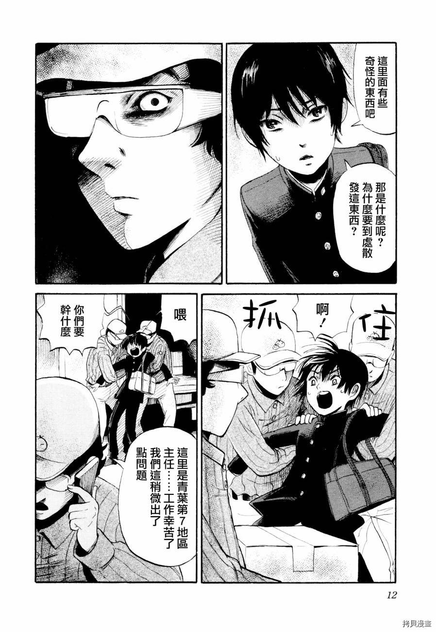 请倾听死者的声音[拷贝漫画]韩漫全集-第21话无删减无遮挡章节图片 