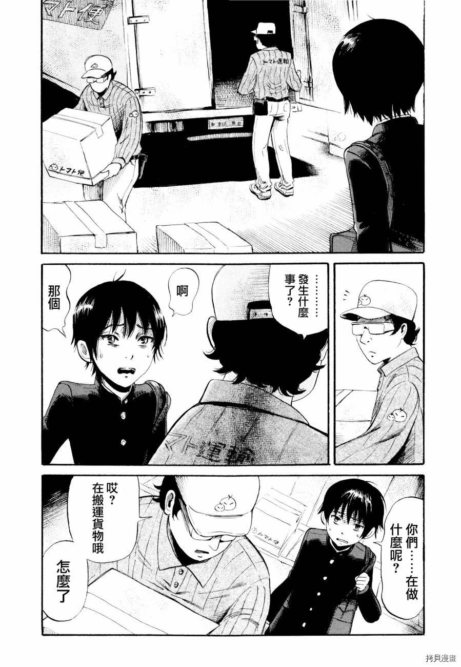 请倾听死者的声音[拷贝漫画]韩漫全集-第21话无删减无遮挡章节图片 