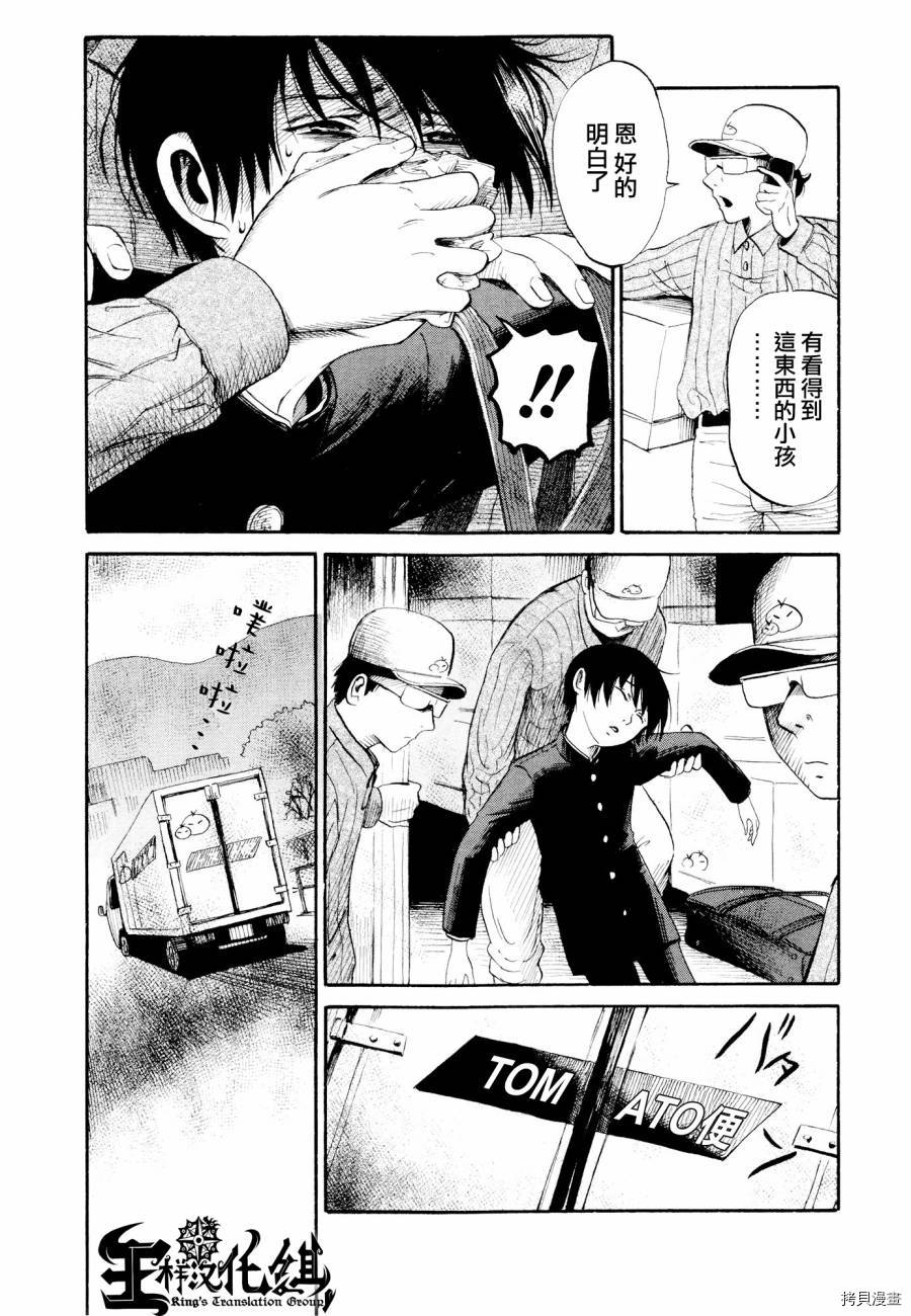 请倾听死者的声音[拷贝漫画]韩漫全集-第21话无删减无遮挡章节图片 