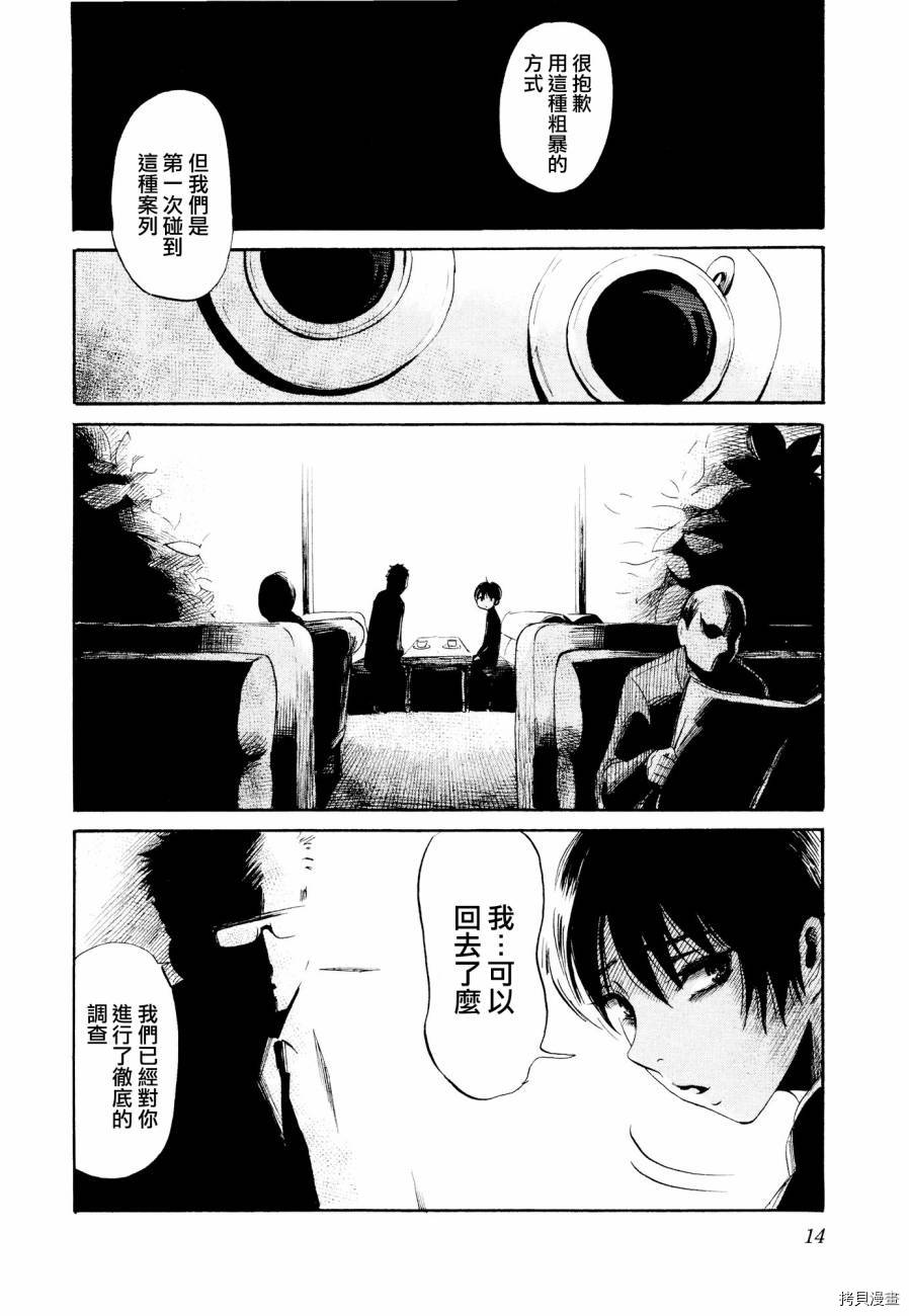 请倾听死者的声音[拷贝漫画]韩漫全集-第21话无删减无遮挡章节图片 