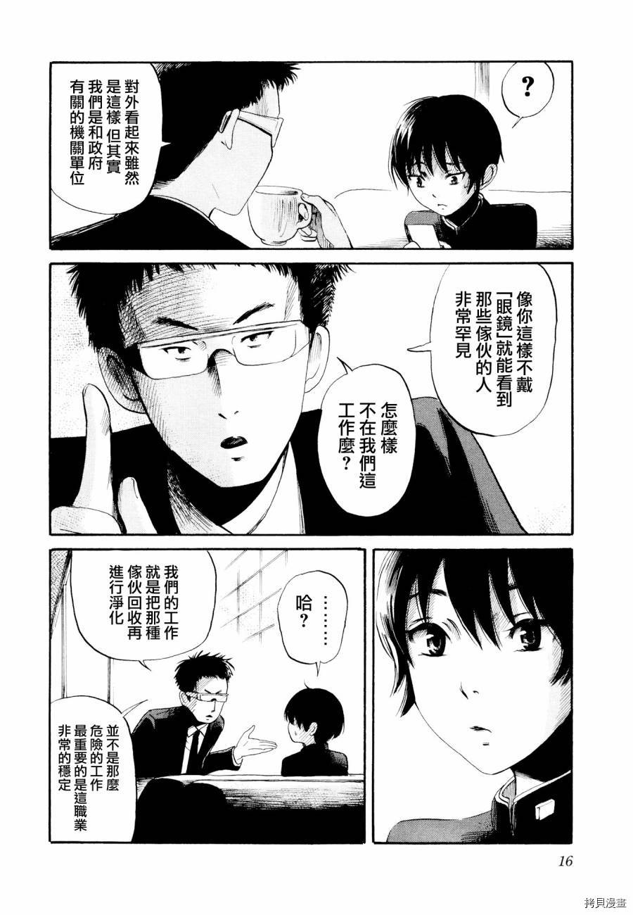 请倾听死者的声音[拷贝漫画]韩漫全集-第21话无删减无遮挡章节图片 