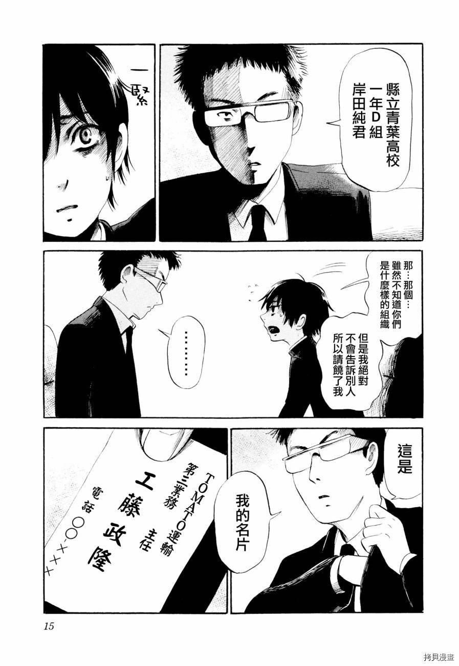 请倾听死者的声音[拷贝漫画]韩漫全集-第21话无删减无遮挡章节图片 