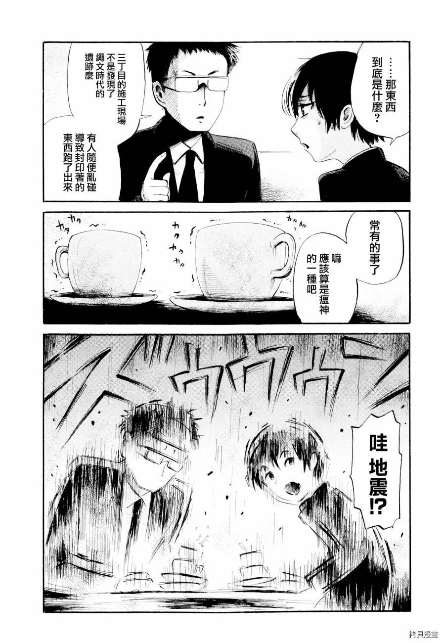 请倾听死者的声音[拷贝漫画]韩漫全集-第21话无删减无遮挡章节图片 