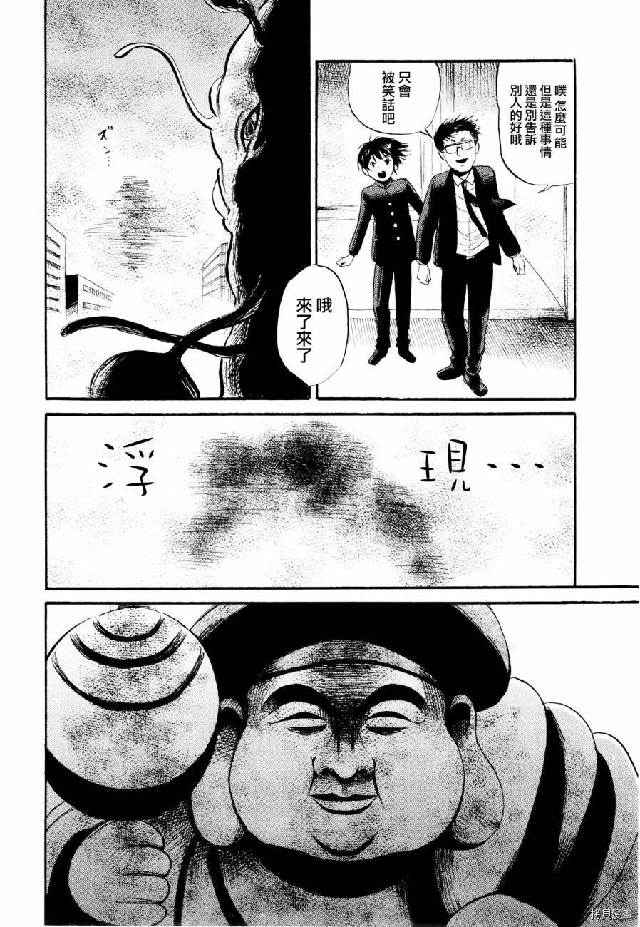 请倾听死者的声音[拷贝漫画]韩漫全集-第21话无删减无遮挡章节图片 