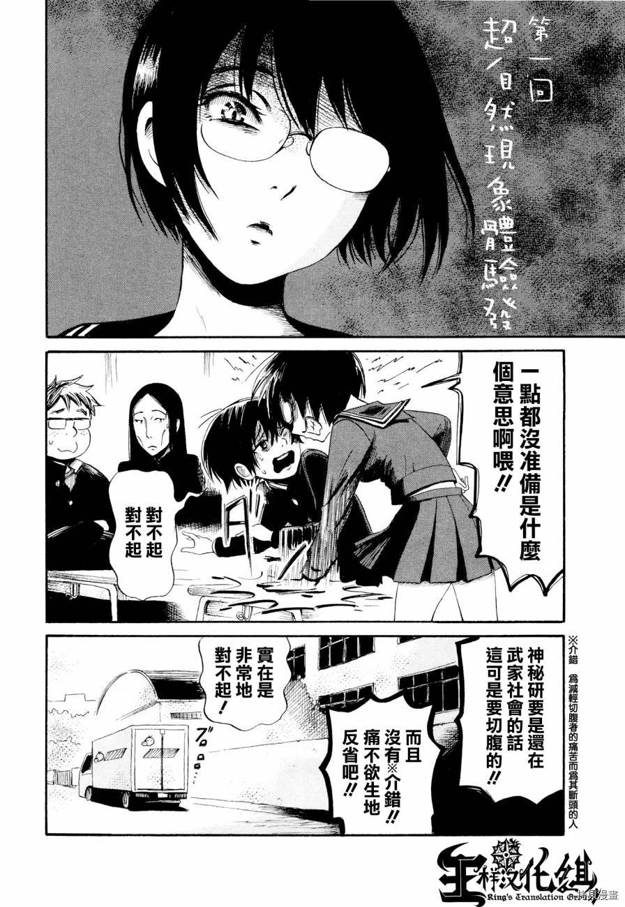 请倾听死者的声音[拷贝漫画]韩漫全集-第21话无删减无遮挡章节图片 