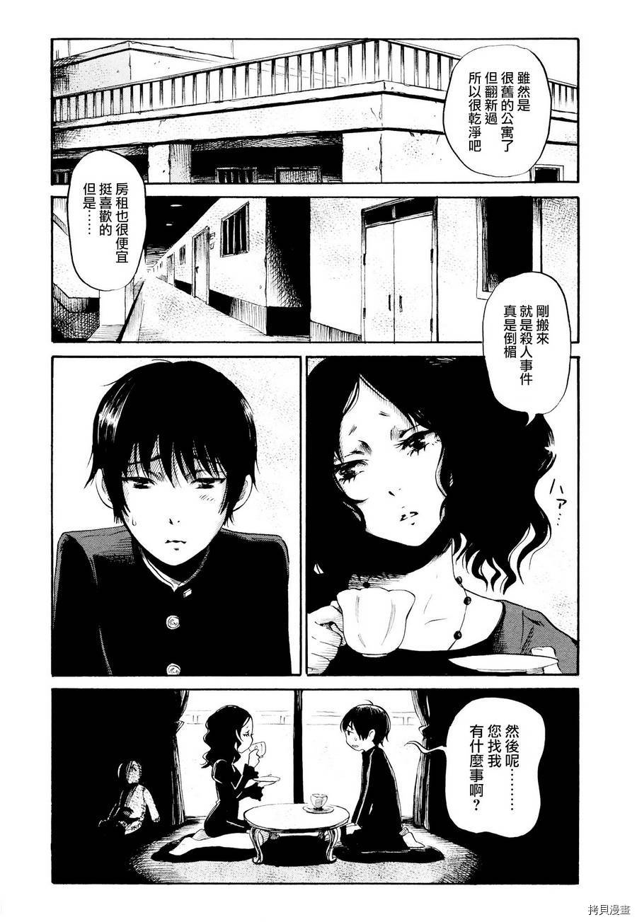 请倾听死者的声音[拷贝漫画]韩漫全集-第22话无删减无遮挡章节图片 