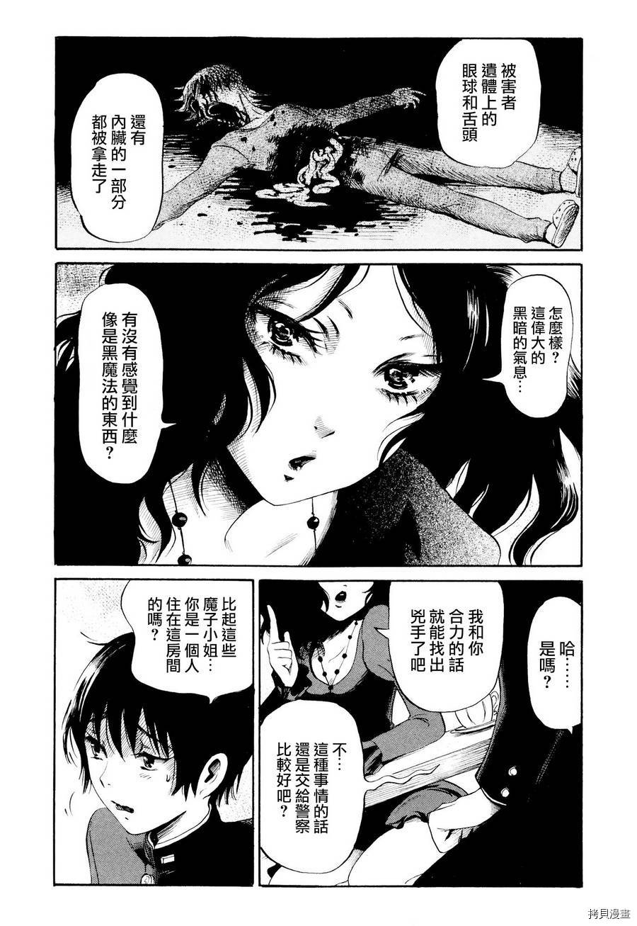 请倾听死者的声音[拷贝漫画]韩漫全集-第22话无删减无遮挡章节图片 