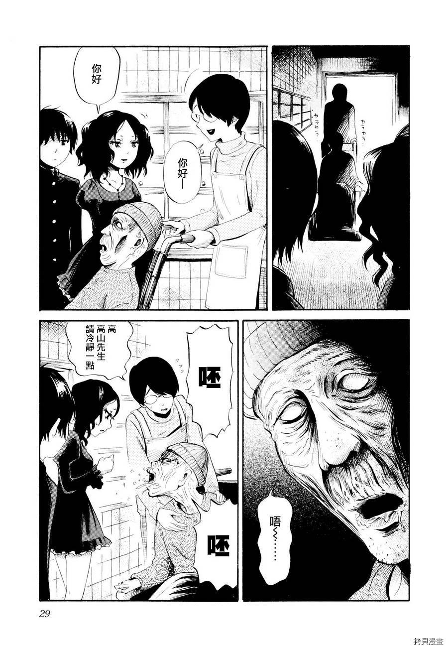 请倾听死者的声音[拷贝漫画]韩漫全集-第22话无删减无遮挡章节图片 