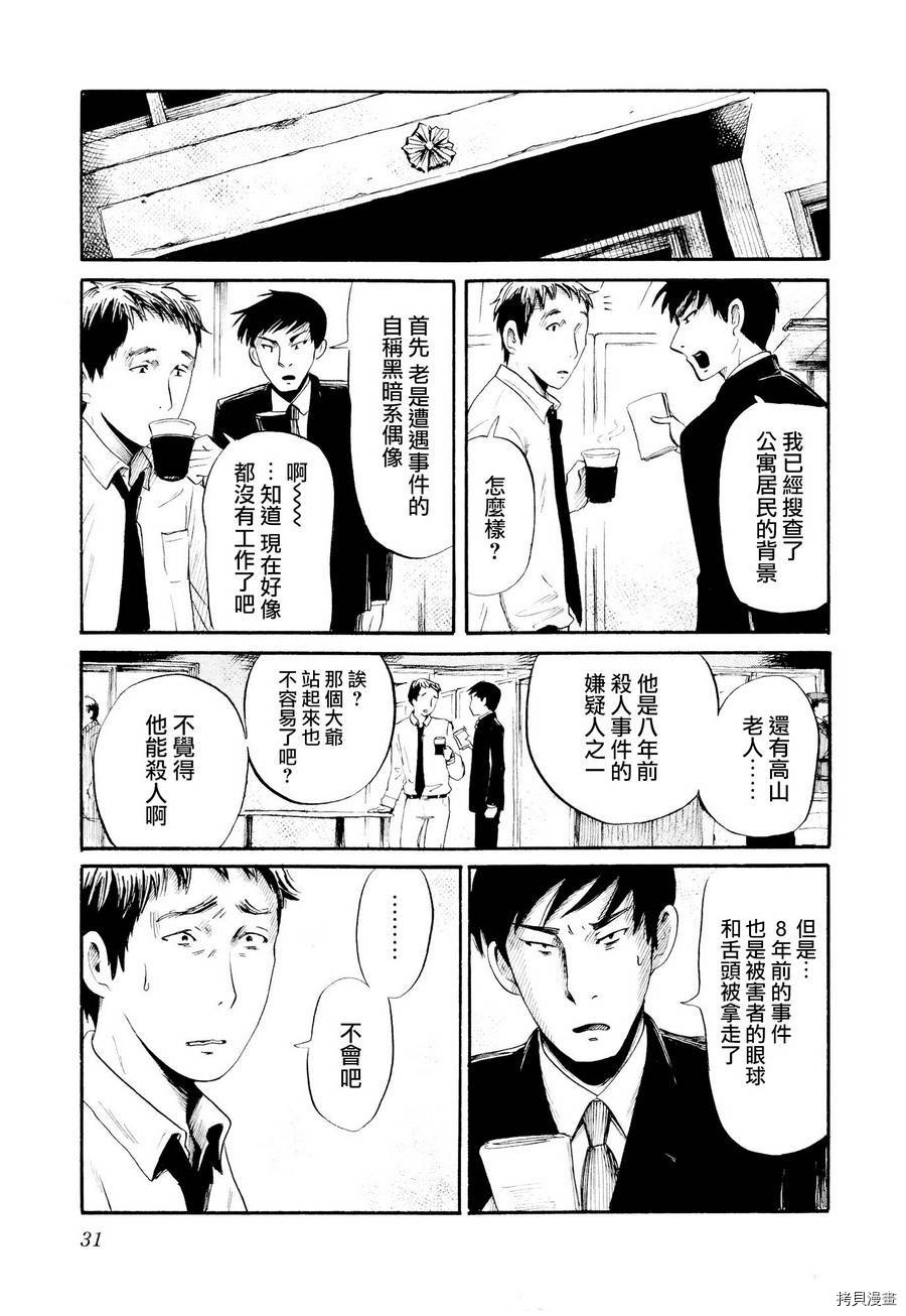 请倾听死者的声音[拷贝漫画]韩漫全集-第22话无删减无遮挡章节图片 