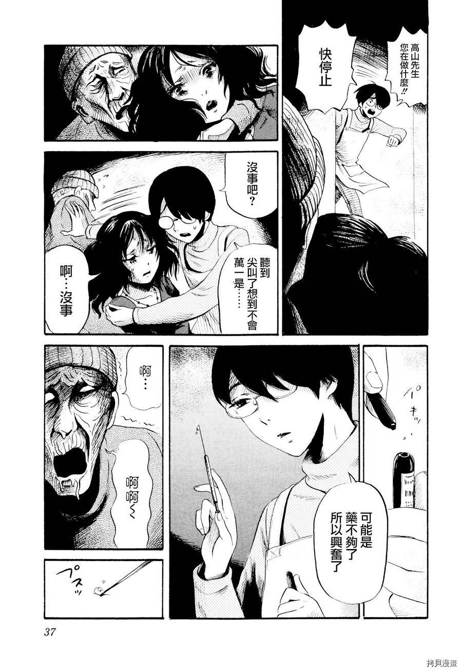 请倾听死者的声音[拷贝漫画]韩漫全集-第22话无删减无遮挡章节图片 