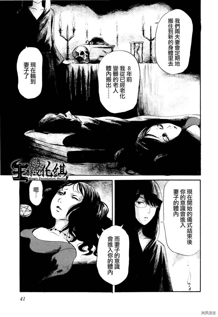 请倾听死者的声音[拷贝漫画]韩漫全集-第22话无删减无遮挡章节图片 