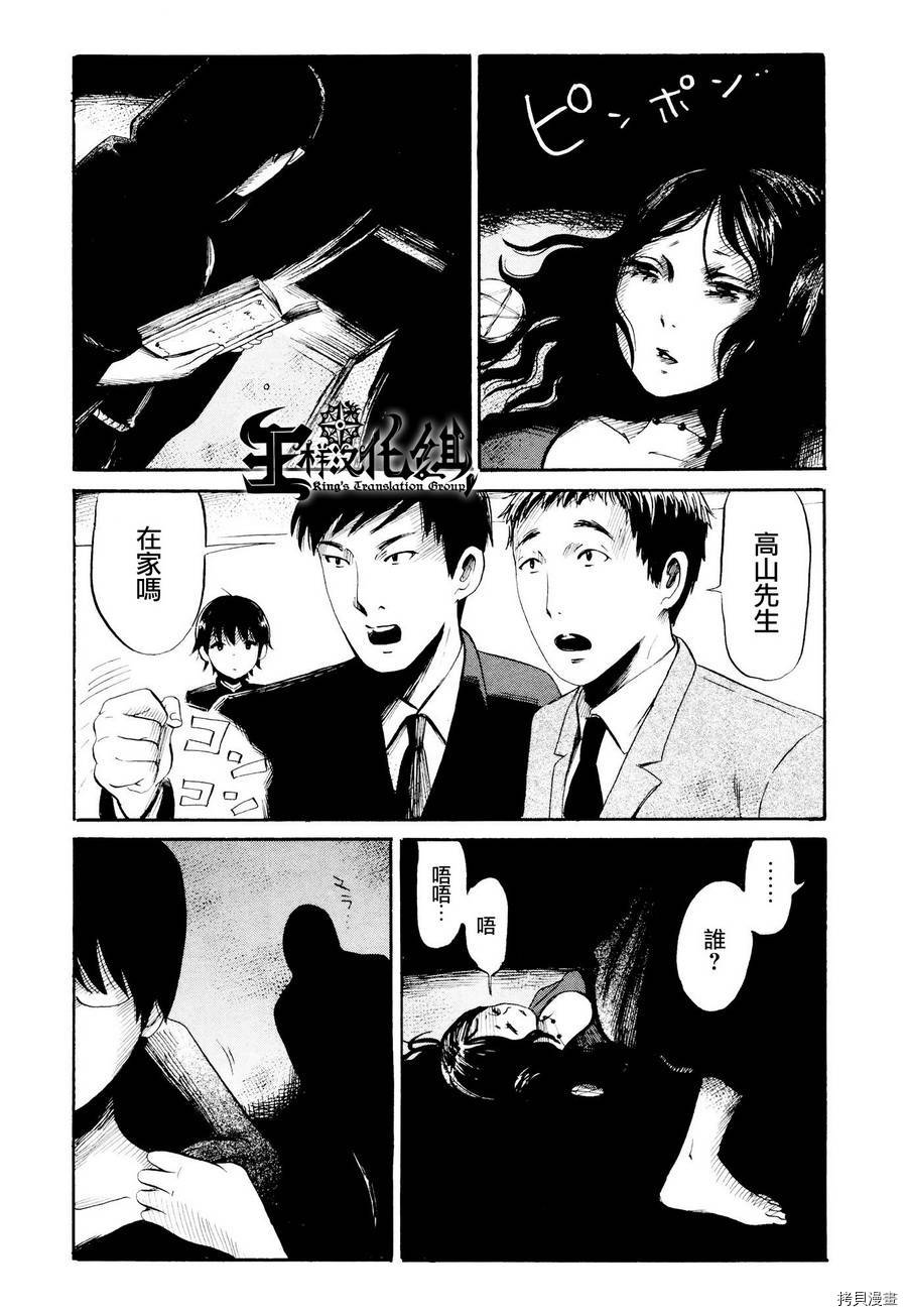 请倾听死者的声音[拷贝漫画]韩漫全集-第22话无删减无遮挡章节图片 