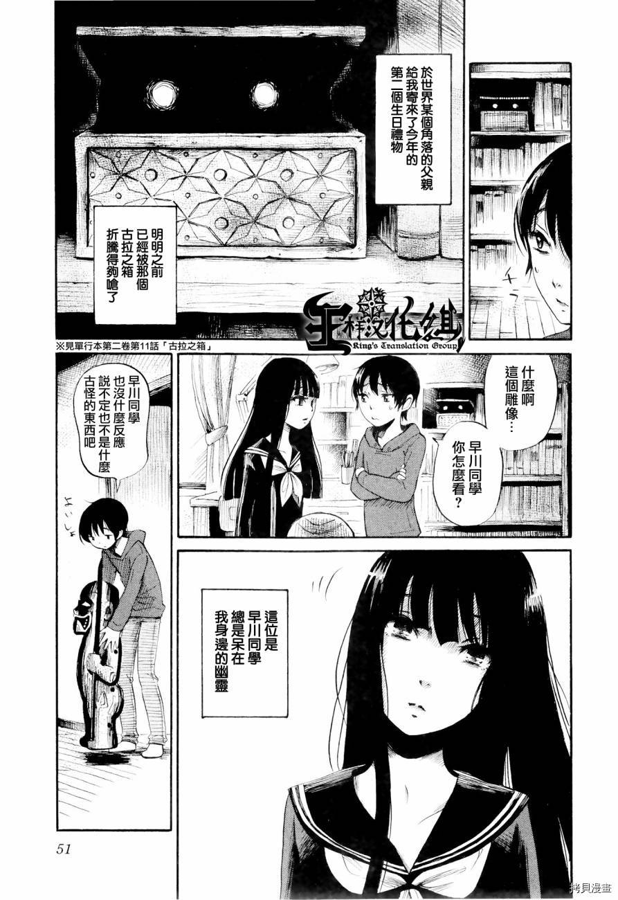 请倾听死者的声音[拷贝漫画]韩漫全集-第23话无删减无遮挡章节图片 