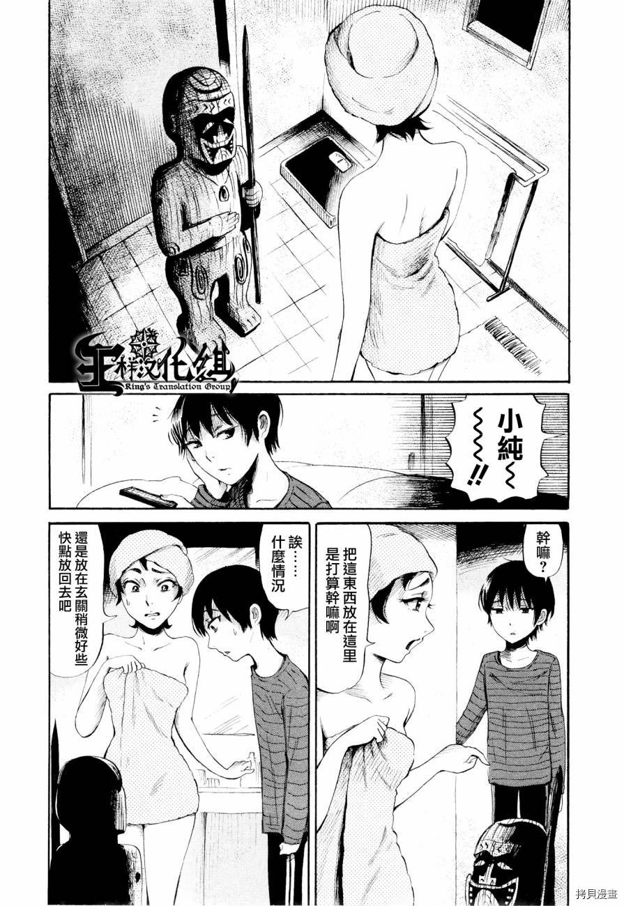 请倾听死者的声音[拷贝漫画]韩漫全集-第23话无删减无遮挡章节图片 